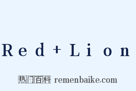 Red+Lion是什么意思的图片